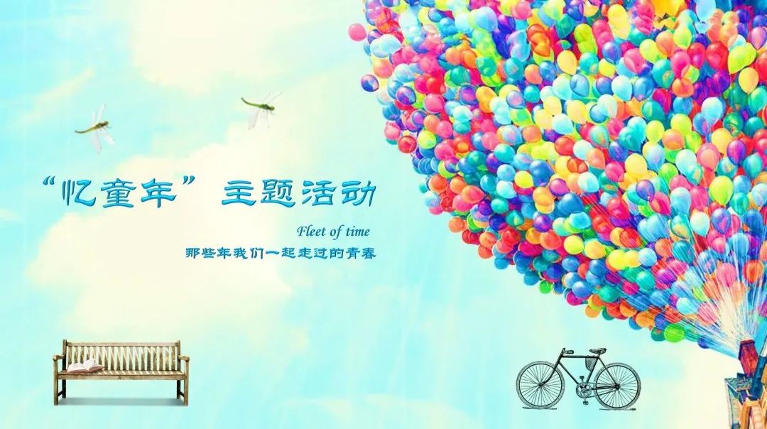 英唐集團(tuán)組織開(kāi)展“憶童年”趣味活動(dòng)